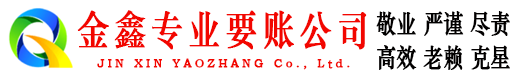 茂县催收公司